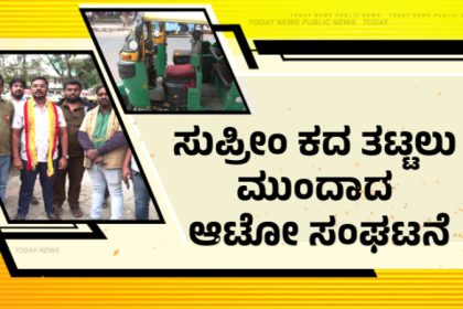 Bike Taxi Auto Association Supreme Court