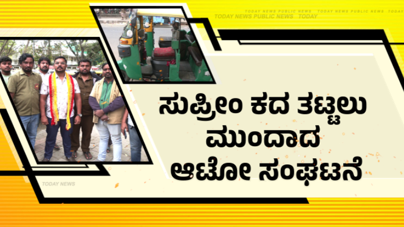 Bike Taxi Auto Association Supreme Court