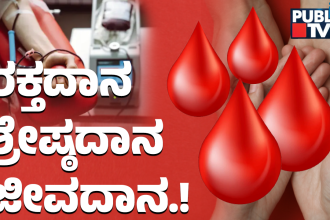 Blood Donation 2