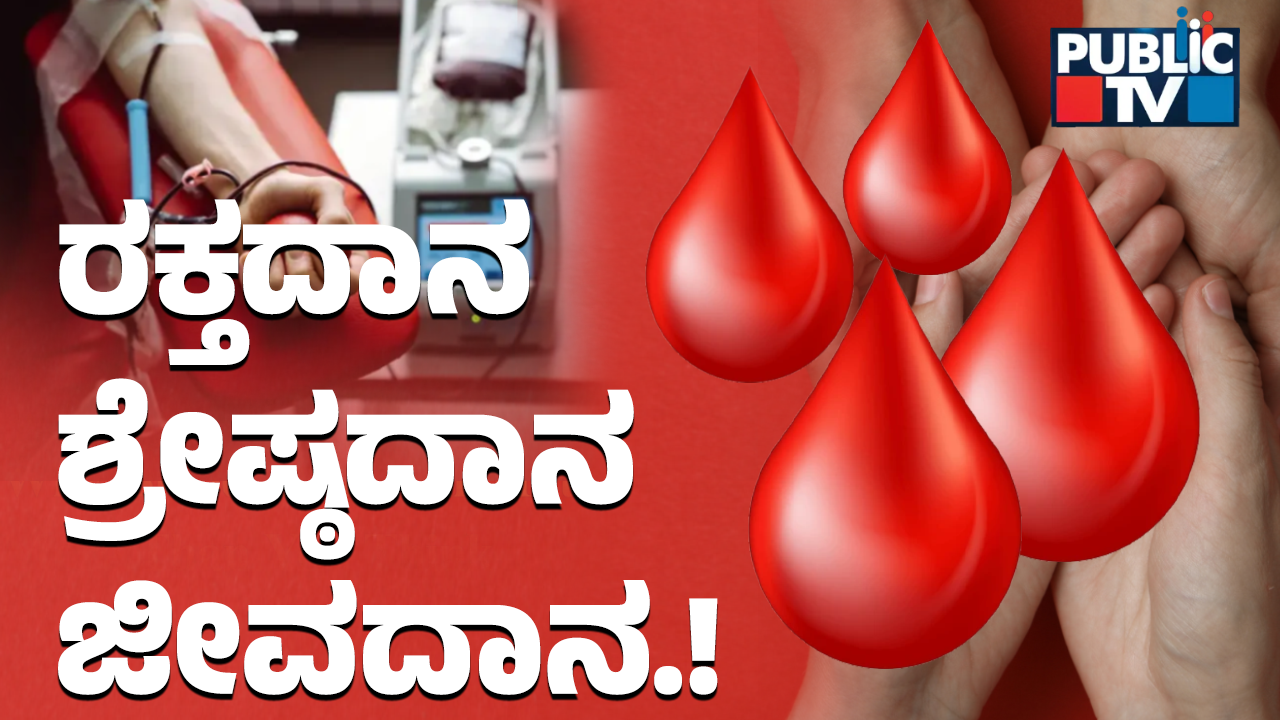 Blood Donation 2