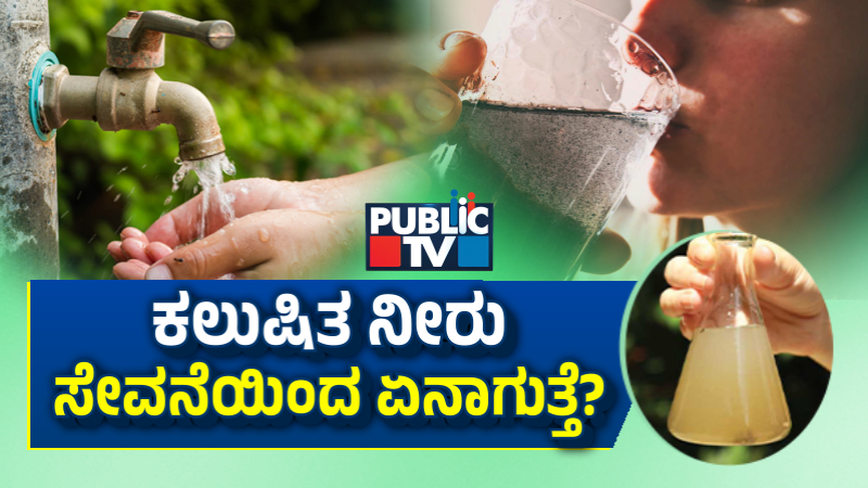 Contaminated Water 1