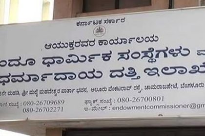 Department of Endowments