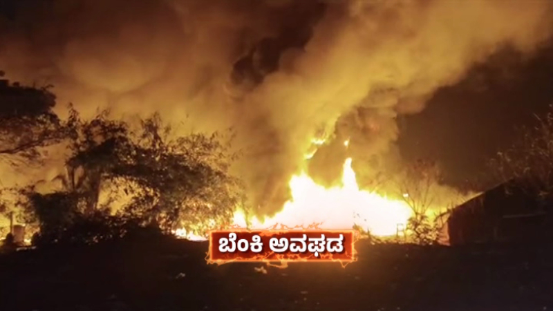 Ilegal Bangladesh Immigrants Sheds Caught Fire In Begur Bengaluru 1