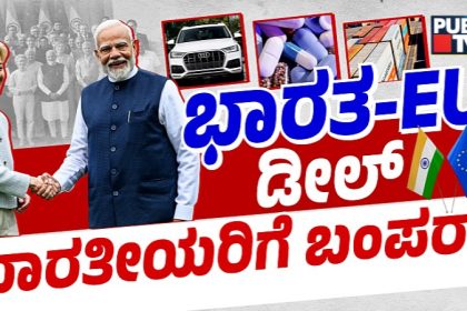 India EU Trade Deal 1 1