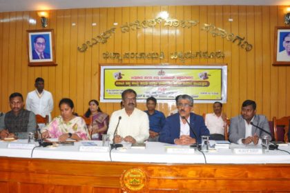 Information Commission Chikkamagaluru Meeting