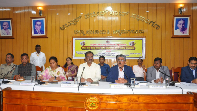 Information Commission Chikkamagaluru Meeting