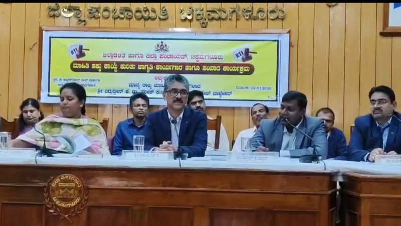 ಆಡಳಿತದಲ್ಲಿ ಪಾರದರ್ಶಕತೆ ತರಲು ಮಾಹಿತಿ ಆಯೋಗ ಪಾತ್ರ ವಹಿಸಿದೆ: ಕರ್ನಾಟಕ ರಾಜ್ಯ ಮಾಹಿತಿ ಆಯುಕ್ತ ಡಾ.ಹರೀಶ್ಕುಮಾರ್ 3 Information Commission Chikkamagaluru Meeting Badruddin Mani