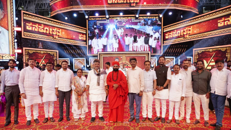 ಕನಕೋತ್ಸವದ ಹೆಸರಲ್ಲಿ ಶಕ್ತಿ ಪ್ರದರ್ಶನಕ್ಕೆ ಮುಂದಾದ್ರಾ ಡಿಕೆಶಿ? 3 Kanakapura Kanakotsava DK Shivakumar