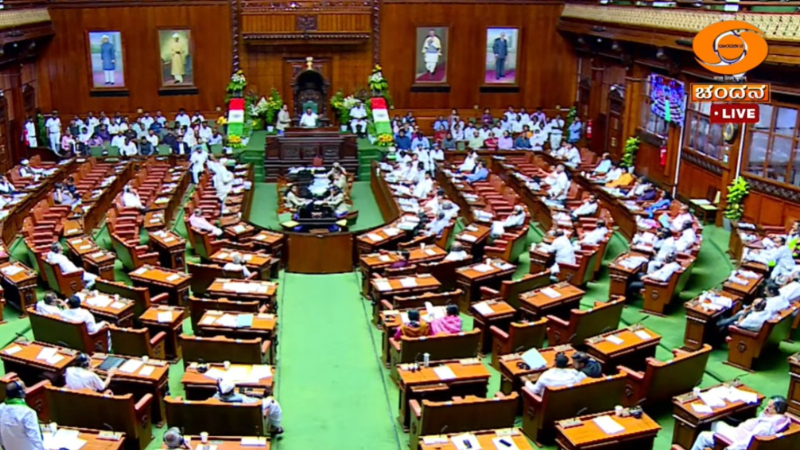 Karnataka Vidhanasabha Session 1 1