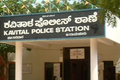 Kavital Police Station