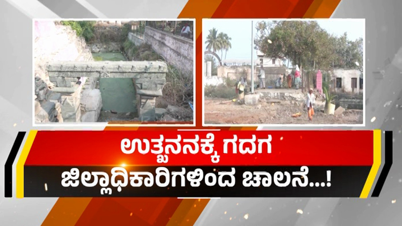 ನಿಧಿ ಸಿಕ್ಕ ಲಕ್ಕುಂಡಿಯಲ್ಲಿ ಉತ್ಖನನ ಕಾರ್ಯ ಶುರು - ಇವತ್ತಿನ ಶೋಧದಲ್ಲೂ ಸಿಗುತ್ತಾ ಚಿನ್ನ, ವಜ್ರ..? 6 Lakkundi Gold 2