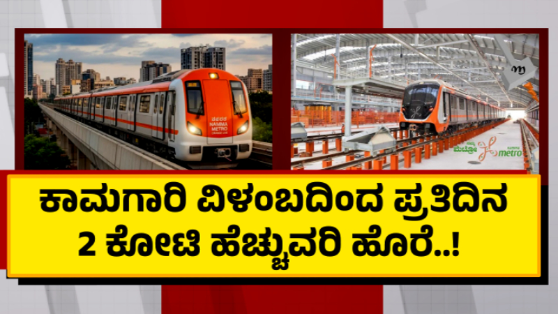 Metro Orange Line 1 1