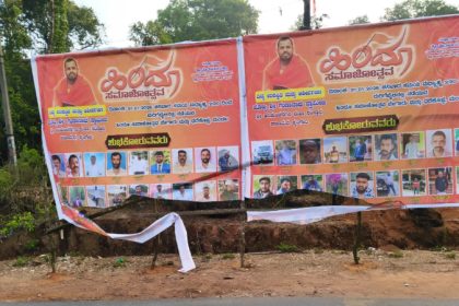 Miscreants tore down Hindu Samajotsava banners in Sringeri