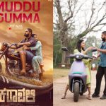 Muddu Gumma Karavali Movie
