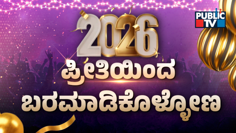 New Year 2026