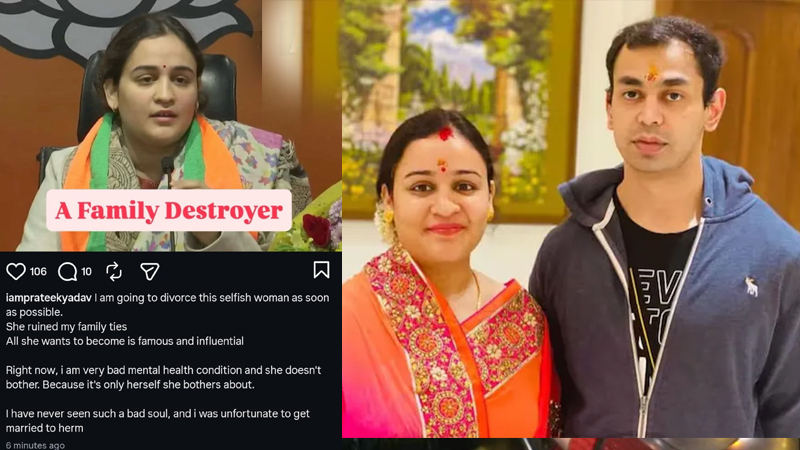 Prateek Yadav Aparna Yadav