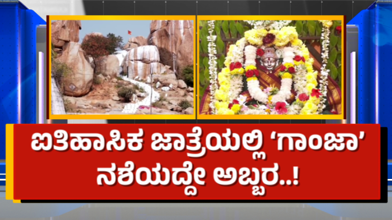 Raichuru Ambadevi Fair