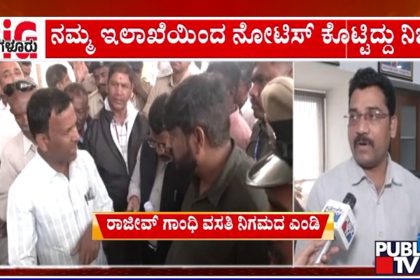 Rajiv Gandhi Housing