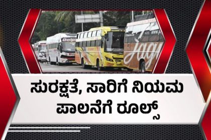 Ramalinga Reddy Meeting