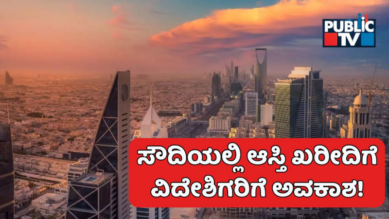 Saudi Arabia Real Estate