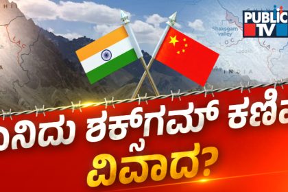 Shaksgam Valley China India