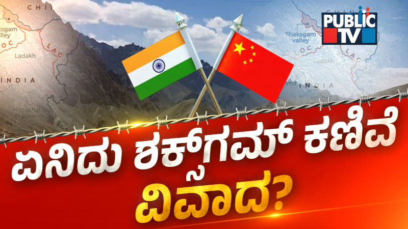 Shaksgam Valley China India