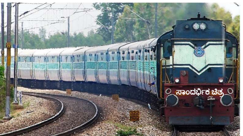 TRAIN 6