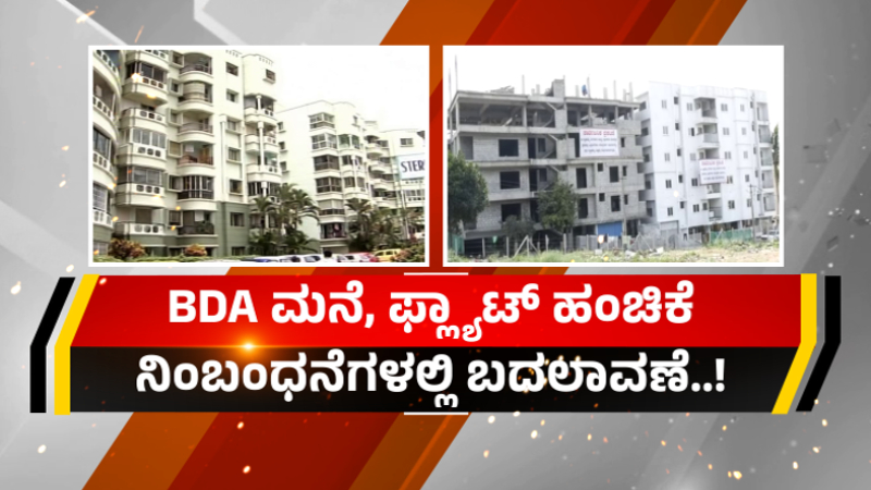 bda drops 10 year mandatory rule