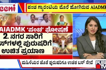 big bulletin 17 January 2026 part 2