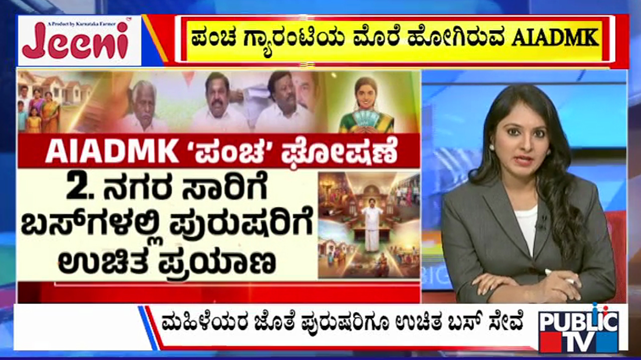 big bulletin 17 January 2026 part 2