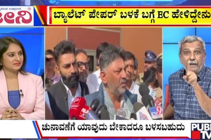 big bulletin 19 January 2026 part 2