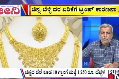 big bulletin 19 January 2026 part 3