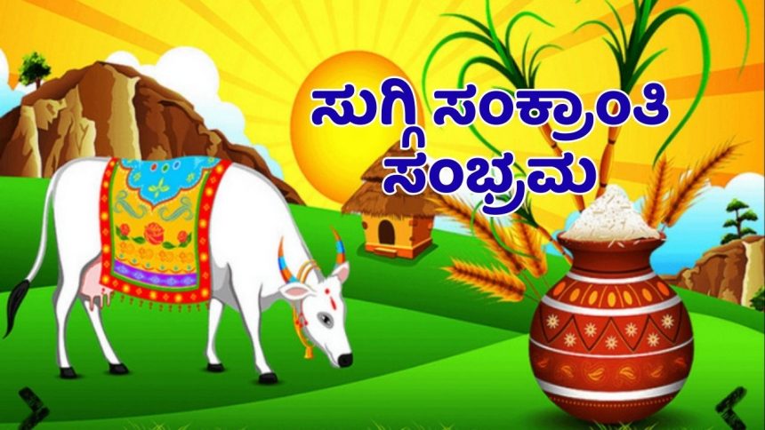 makar sankranti 1