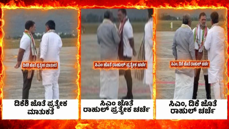 rahul gandhi siddaramaiah dk shivakumar 1 1
