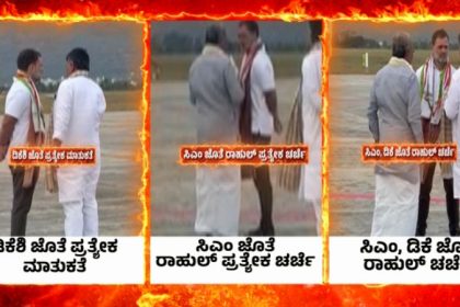 rahul gandhi siddaramaiah dk shivakumar 1