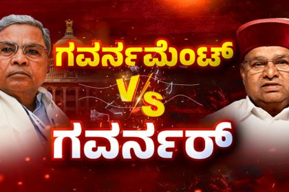 siddaramaiah vs Thawar Chand Gehlot