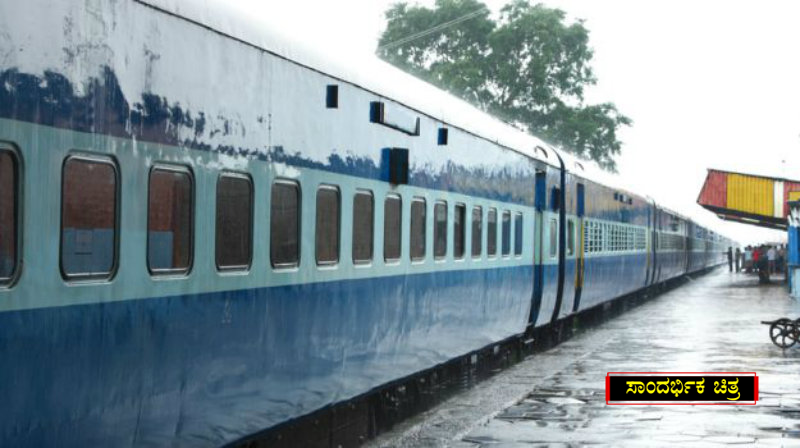 train copy