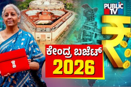 union budget 2026
