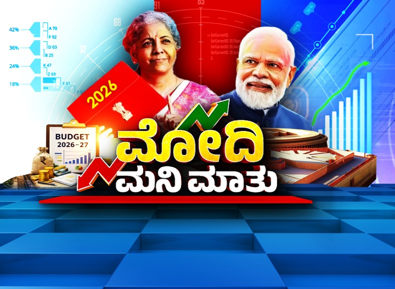 Union Budget 2026 LIVE Updates 2 5b8eff6e 881c 49d0 bfbd e3cb6584182c