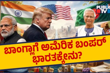 America Bangladesh Tariff