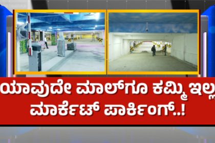 Bengaluru KR Market Parking