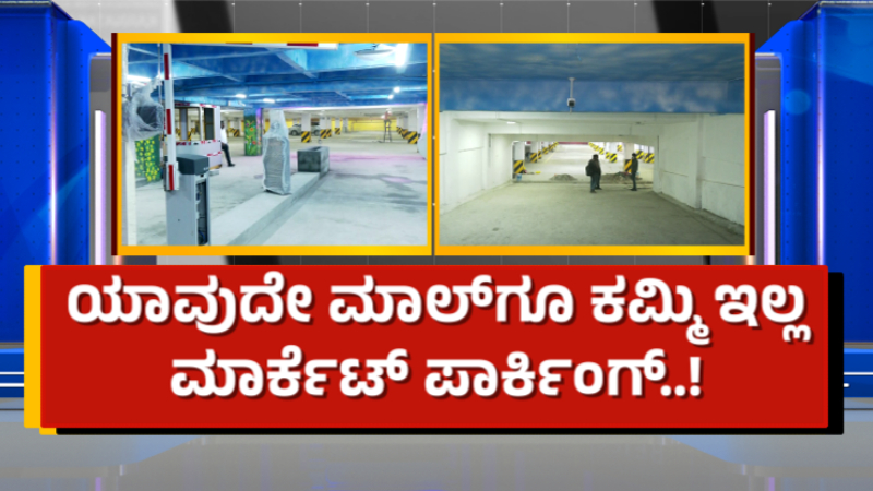 Bengaluru KR Market Parking
