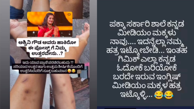 ಸೋಶಿಯಲ್ ಮೀಡಿಯಾದಲ್ಲಿ ಅಶ್ವಿನಿ, ಚೈತ್ರಾ ಪೋಸ್ಟ್ ವಾರ್! 3 Chaitra Kundapura Ashwini Gowda