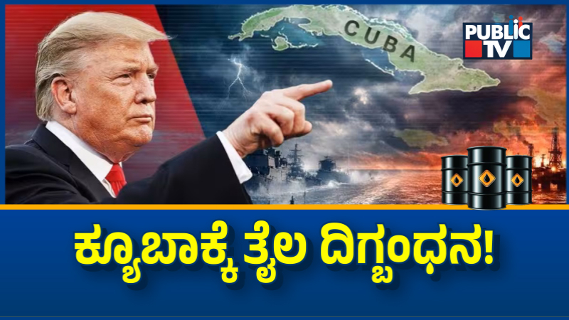 Cuba Oil Donald Trump 2