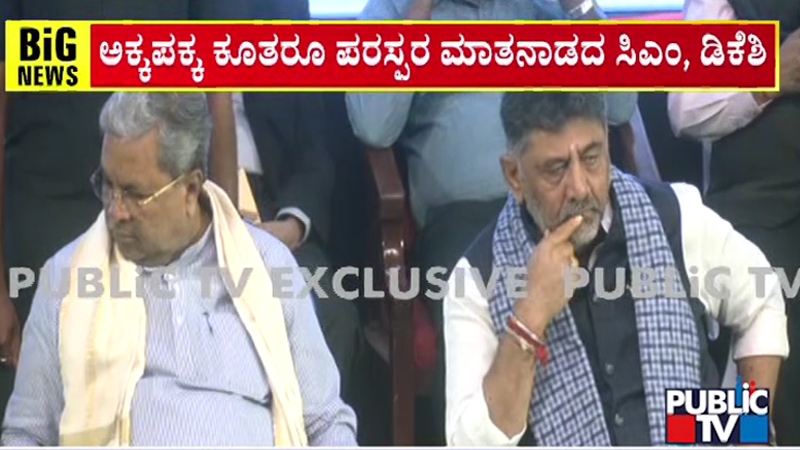 DK Shivakumar 1 2