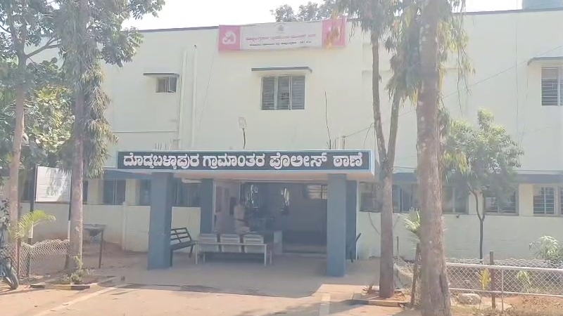 Doddaballapura Police