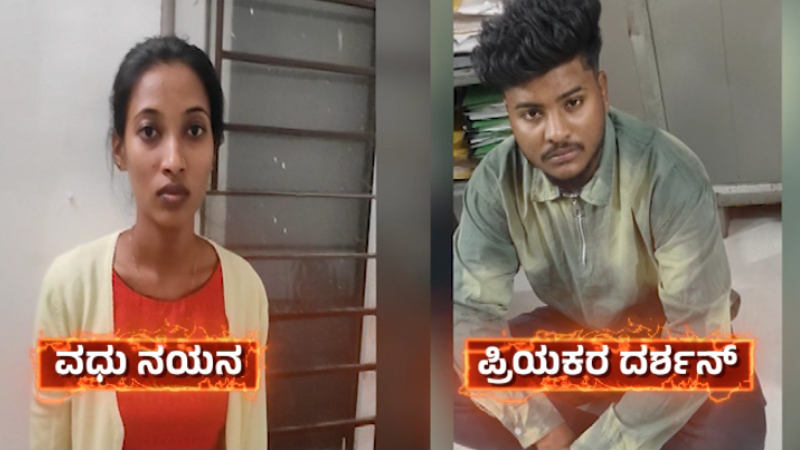 Groom stabbed in Kollegal Bride lover arrested murder plot