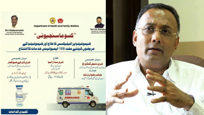 ಉರ್ದುವಿನಲ್ಲಿ ಸರ್ಕಾರಿ ಕಾರ್ಯಕ್ರಮದ ಆಹ್ವಾನ ಪತ್ರಿಕೆ ನೀಡಿದ್ರೆ ತಪ್ಪೇನು? - ದಿನೇಶ್ ಗುಂಡೂರಾವ್ 1 Health Minister Dinesh Gundu Rao Defends Using Urdu For Governemnt Invitation