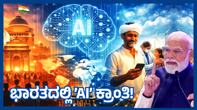 INDIA AI 1