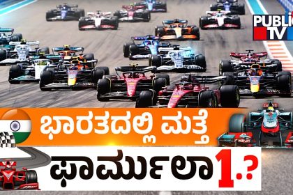 Is Formula 1 Coming Back to India Why was it stopped after 3 years